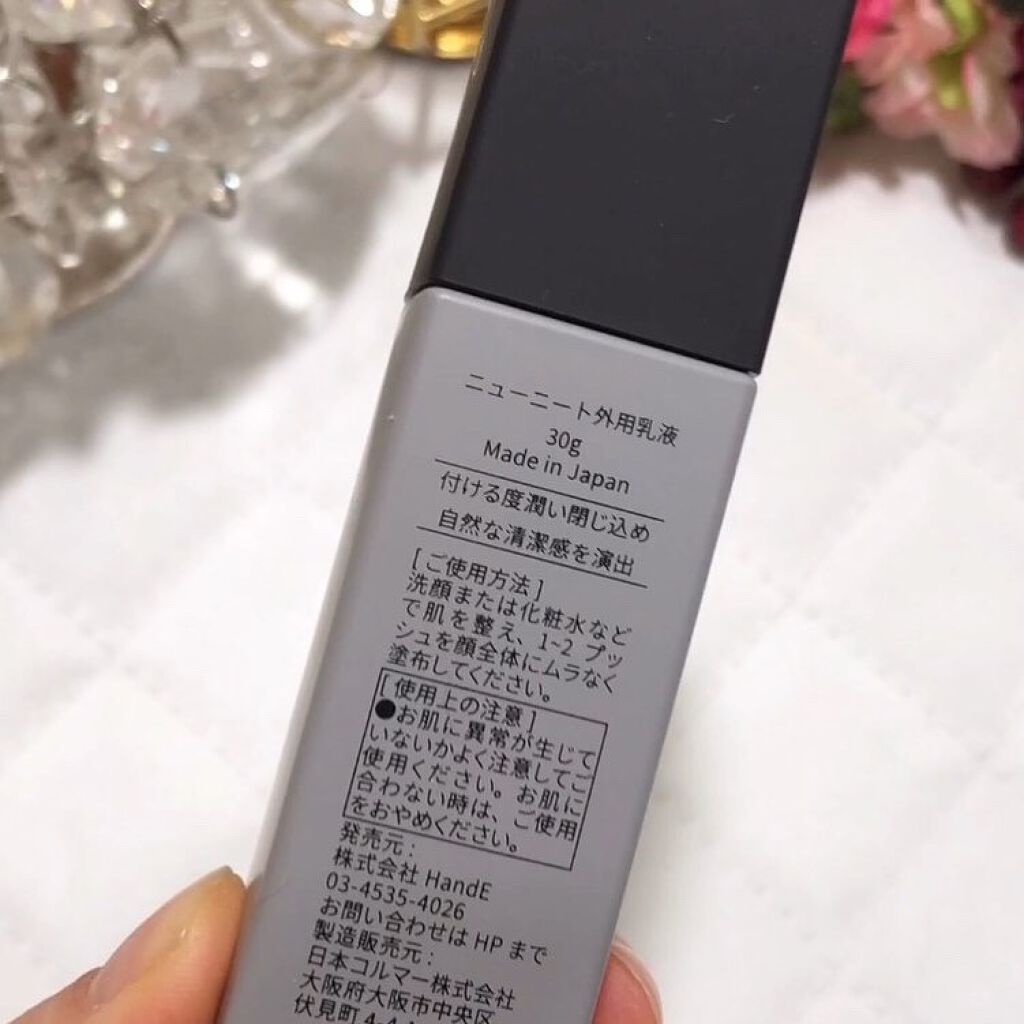 ニューニート外用乳液/NeuNeat/乳液を使ったクチコミ(2枚目)