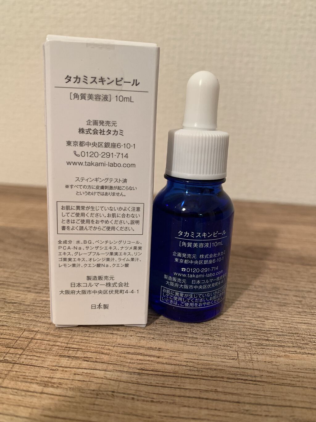 タカミスキンピール/タカミ/ブースター・導入液を使ったクチコミ(2枚目)