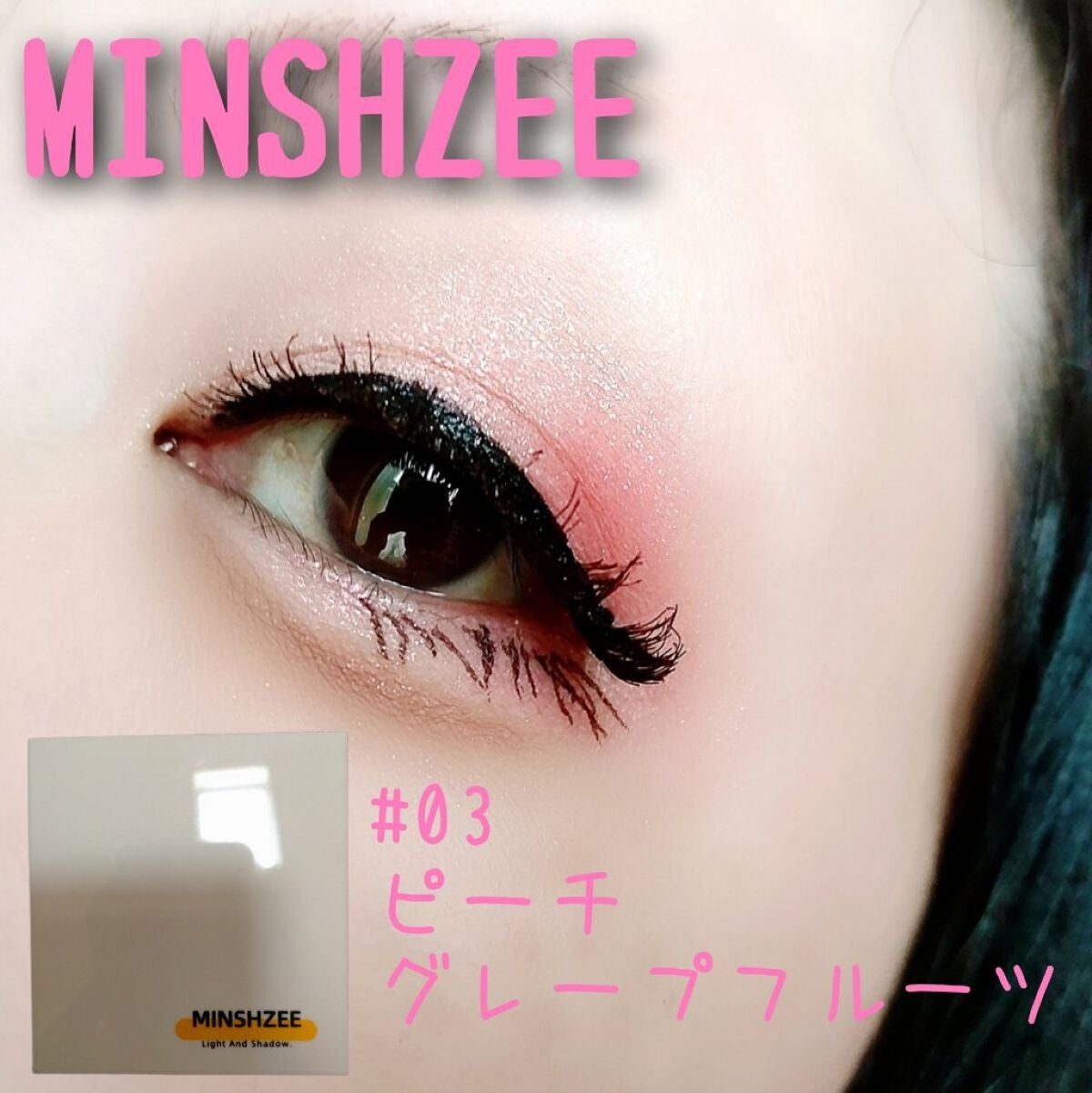 9色 マットグリッターアイシャドウパレット/MINSHZEE/アイシャドウパレットを使ったクチコミ(1枚目)