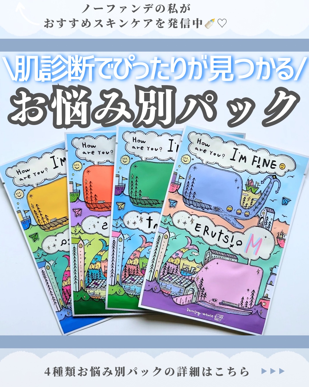 ブリリアント マスクパック/DANCING WHALE/シートマスク・パックを使ったクチコミ（1枚目）