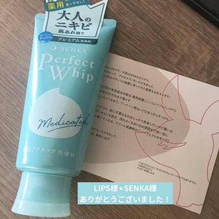 パーフェクトホイップ アクネケア/SENKA(専科)/洗顔フォームを使ったクチコミ(2枚目)