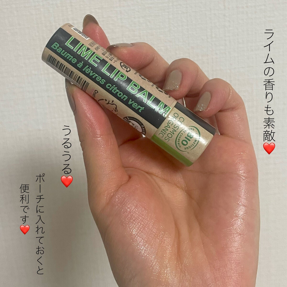 リップ&ボディバーム/EarthSense/リップケアを使ったクチコミ(4枚目)