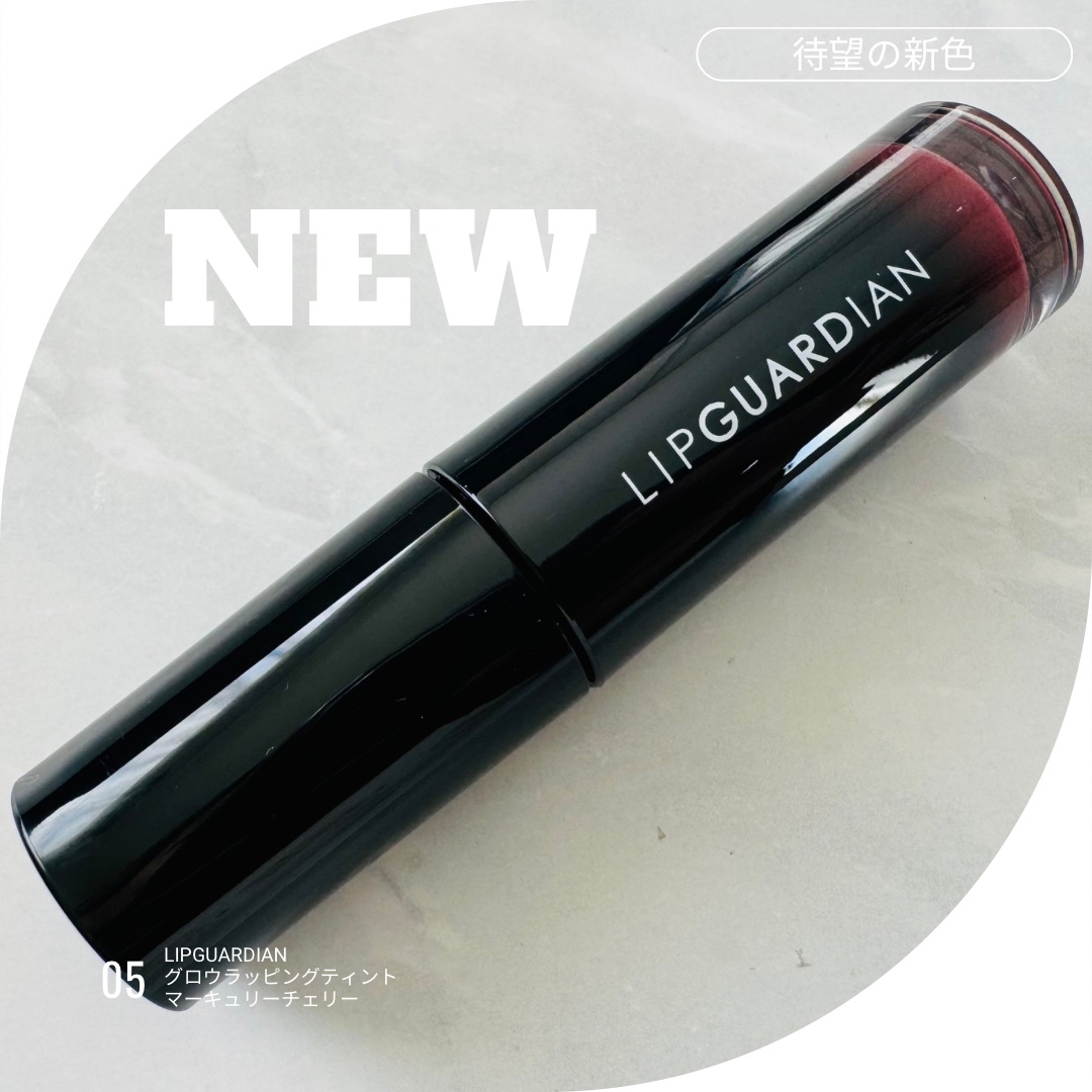 グロウラッピングティント/LIPGUARDIAN/リップティントを使ったクチコミ（1枚目）