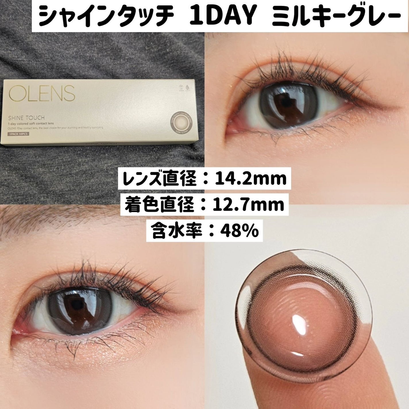 Spanish 1Day(スパニッシュ 1Day)/OLENS/ワンデー(1DAY)カラコンを使ったクチコミ(6枚目)