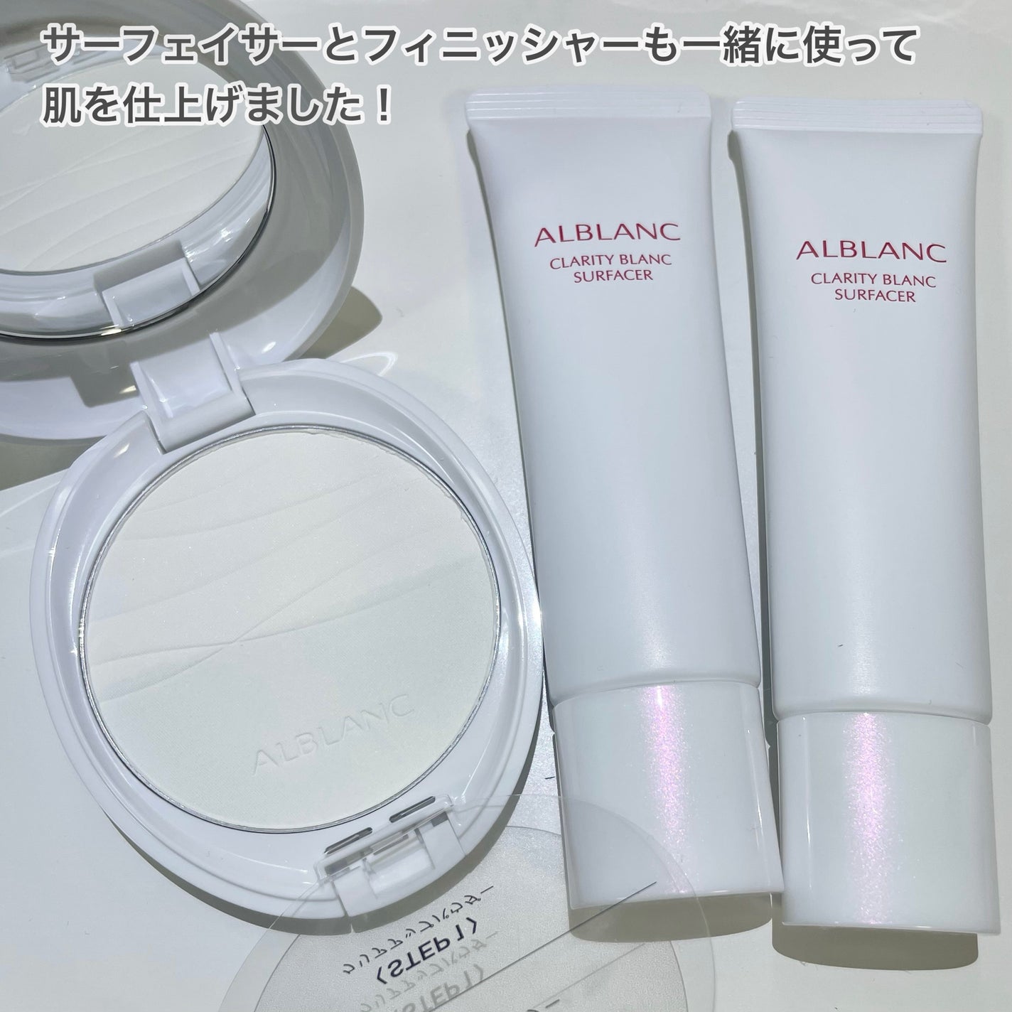 クラリティブラン サーフェイサー/ALBLANC/化粧下地を使ったクチコミ(4枚目)