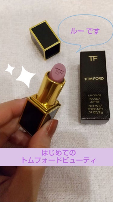 TOM FORD BEAUTY リップ カラー(ソフト マット)のクチコミ「三枚目唇写真注意！

ドキドキします☺️
人生はじめてのトムフォードビューティ♥️
ちょっと、.....」（1枚目）