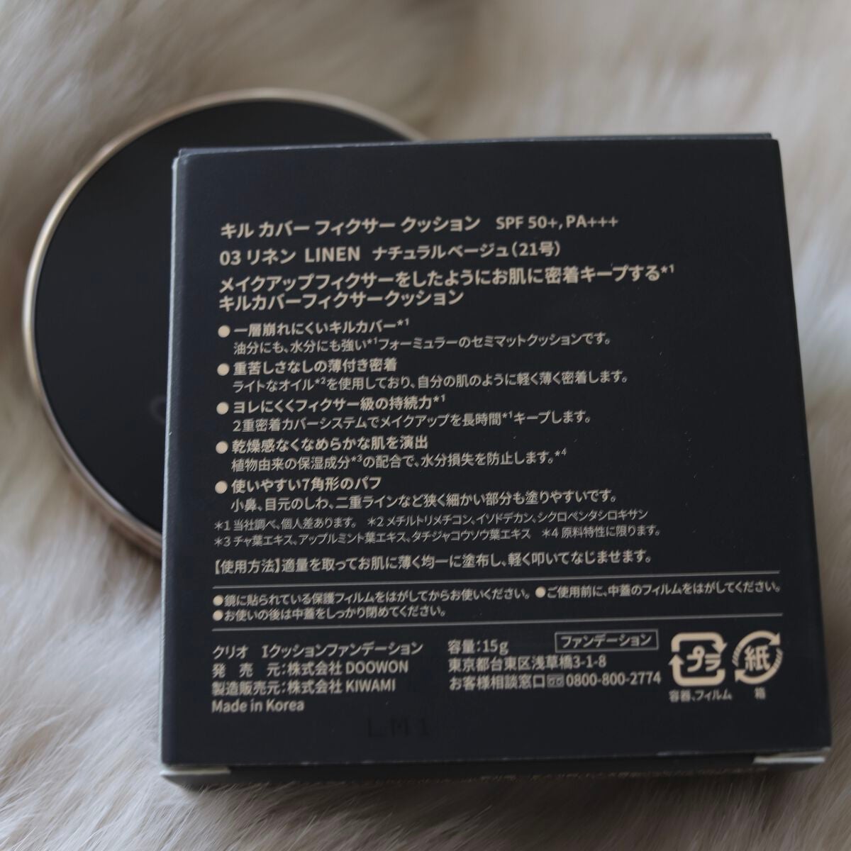 キル カバー フィクサー クッション/CLIO/クッションファンデーションを使ったクチコミ(4枚目)