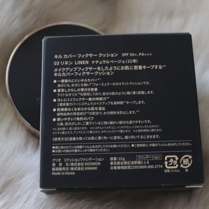 キル カバー フィクサー クッション/CLIO/クッションファンデーションを使ったクチコミ(4枚目)