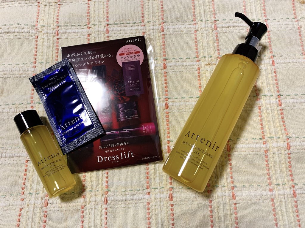 ドレスリフト2週間セット/アテニア/トライアルキットを使ったクチコミ（1枚目）