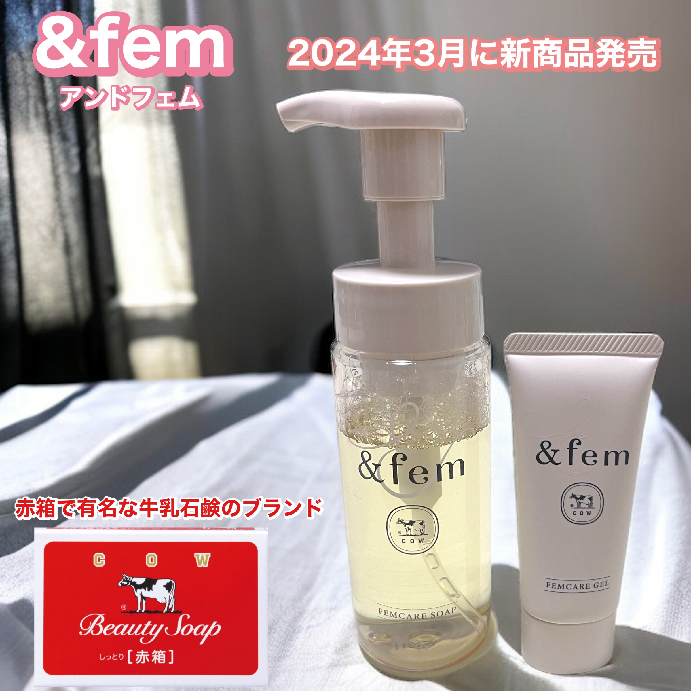 アンドフェム フェムケア泡ソープ/＆fem/デリケートゾーンケアを使ったクチコミ（1枚目）