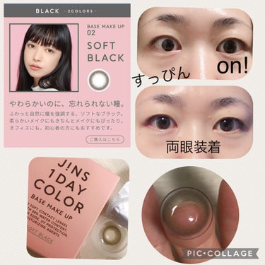 JINS1DAYCOLOR 02  SOFT BLACK(BASE MAKE UP)/JINS/ワンデー（１DAY）カラコンを使ったクチコミ（2枚目）