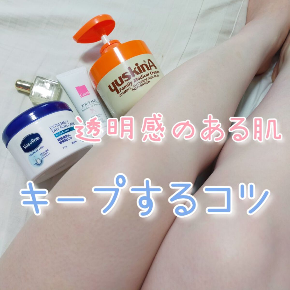 エクストリームリードライスキンケア ボディクリーム/ヴァセリン/ボディクリームを使ったクチコミ（1枚目）