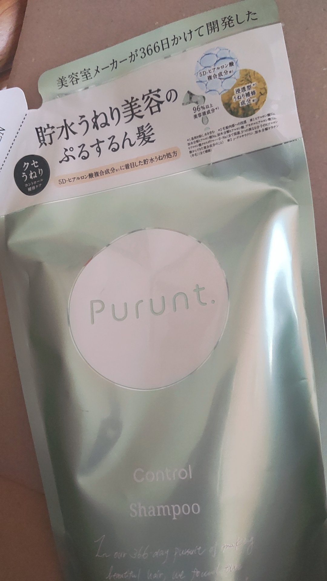 プルント コントロール美容液シャンプー/トリートメント/Purunt./市販シャンプーを使ったクチコミ（1枚目）