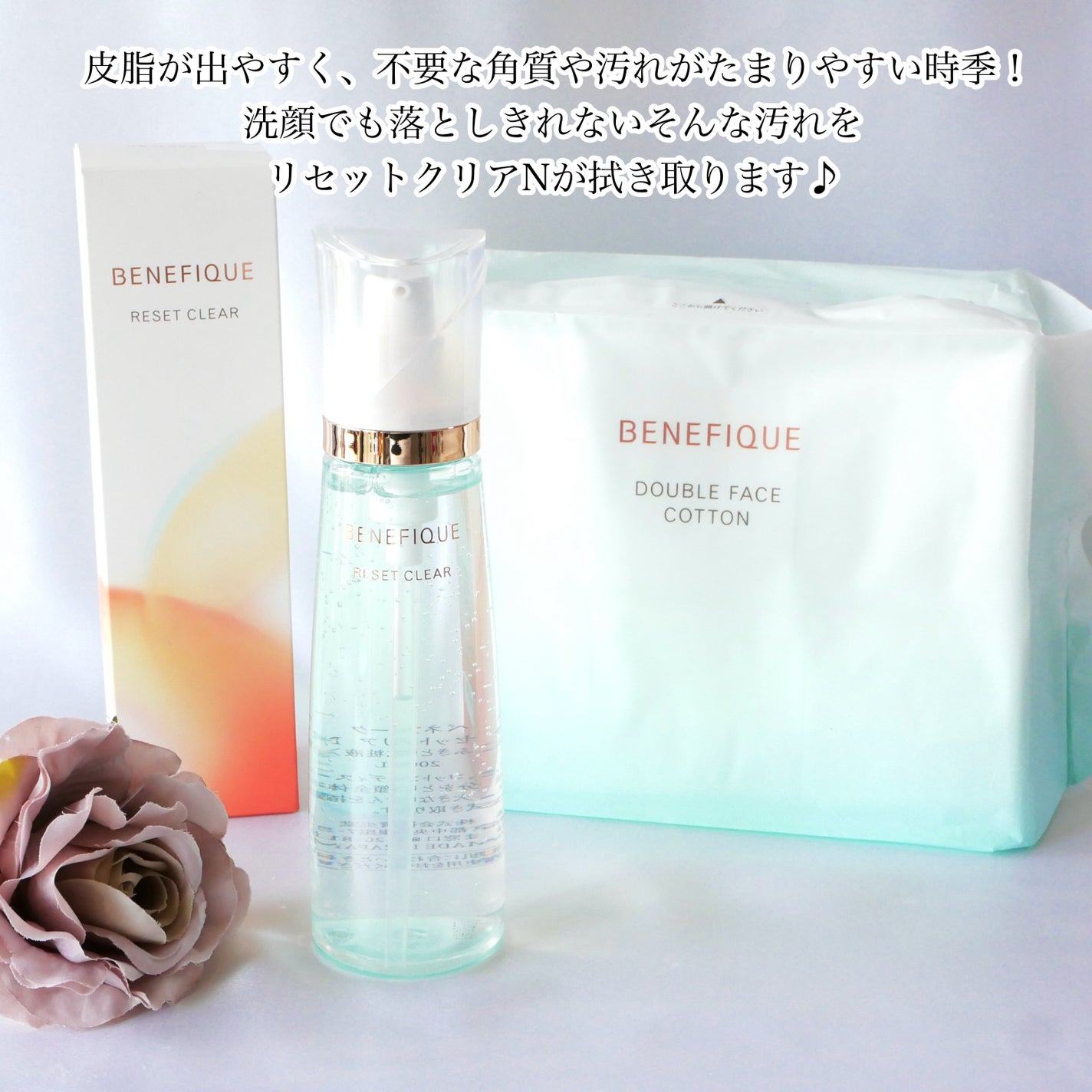 リセットクリアN/BENEFIQUE/化粧水を使ったクチコミ(2枚目)
