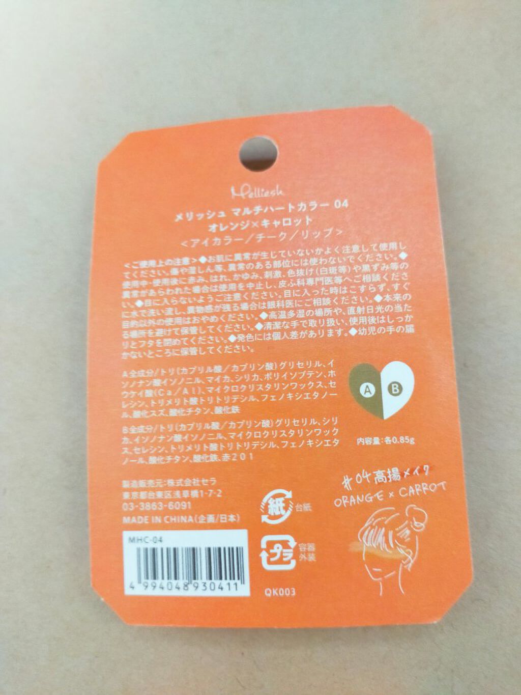 マルチハートカラー/Melliesh/ジェル・クリームチークを使ったクチコミ（2枚目）