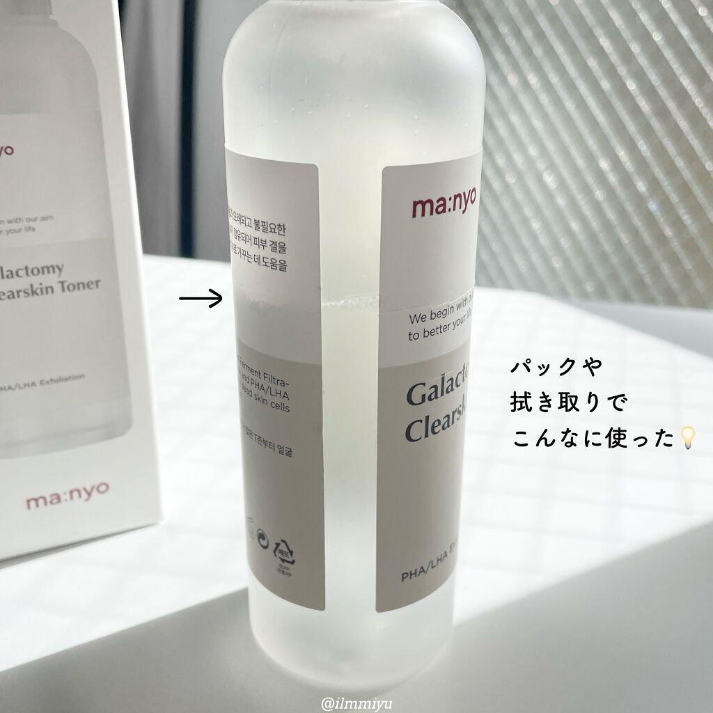 ガラクトミー スキントナー/manyo/化粧水を使ったクチコミ（3枚目）