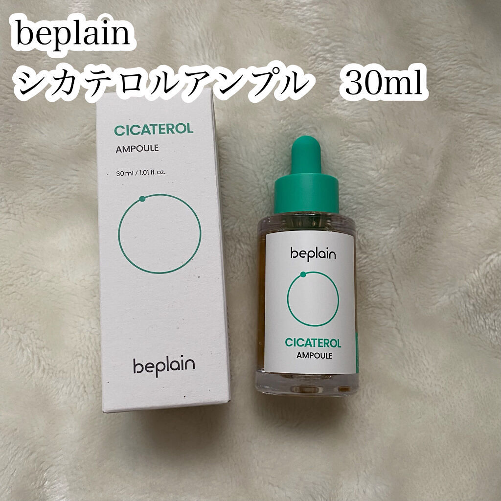シカテロル美容液/beplain/美容液を使ったクチコミ（2枚目）