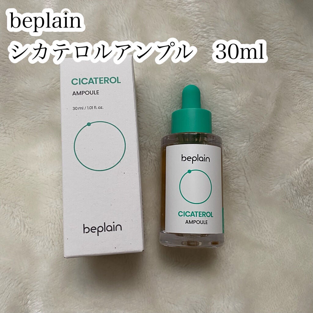 シカテロル美容液/beplain/美容液を使ったクチコミ(2枚目)