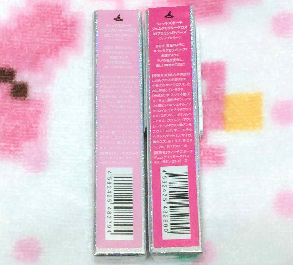 ジェムグリッターグロス/Witch's Pouch/リップグロスを使ったクチコミ(2枚目)