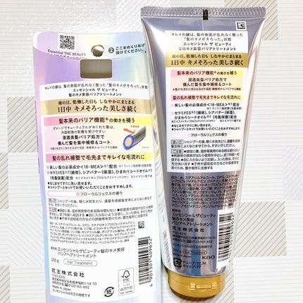 髪のキメ美容バリアトリートメント/エッセンシャル/洗い流すヘアトリートメントを使ったクチコミ(4枚目)