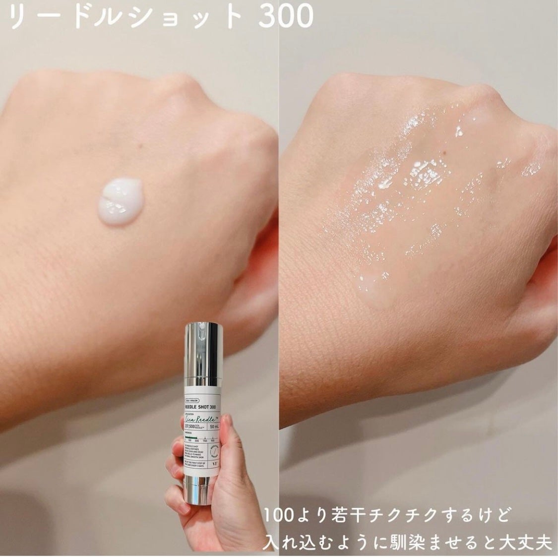 リードルショット300/VT/美容液を使ったクチコミ(4枚目)
