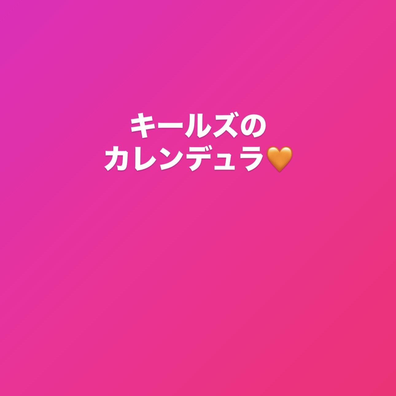 キールズ ハーバル トナー CL アルコールフリー/Kiehl's/化粧水を使ったクチコミ（1枚目）