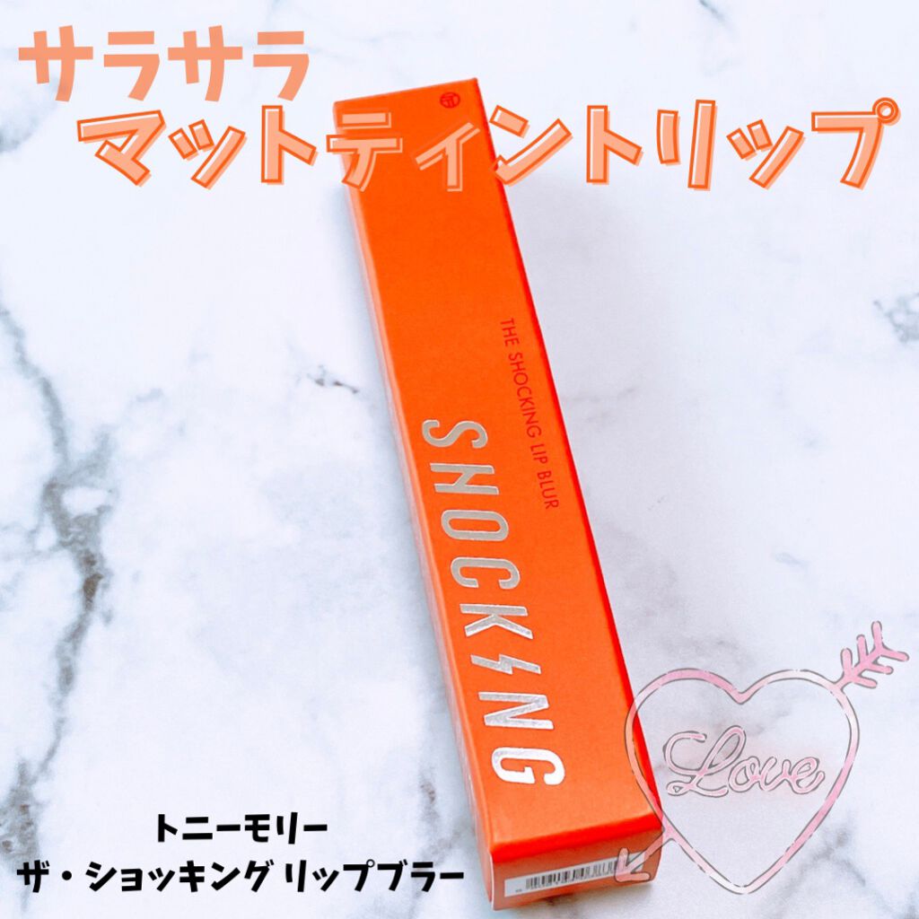 ザショッキングリップブラー/TONYMOLY/口紅を使ったクチコミ(1枚目)