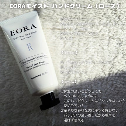 モイスト ハンドクリーム/EORA/ハンドクリームを使ったクチコミ(2枚目)