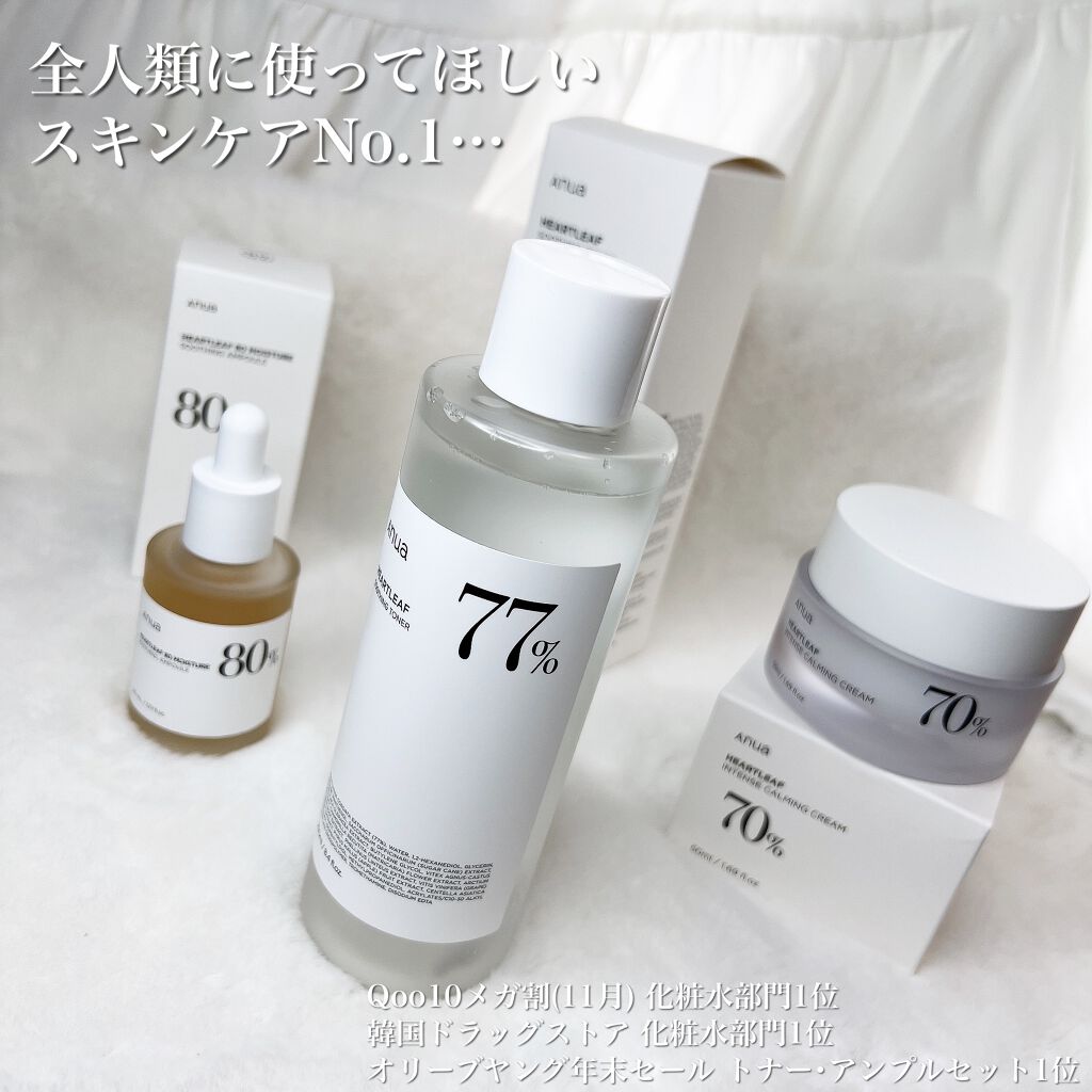 ドクダミ 77 スージングトナー/Anua/化粧水を使ったクチコミ（1枚目）