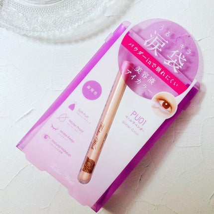 涙袋アイカラー/ティンカーウィンク/スティックアイシャドウを使ったクチコミ(1枚目)