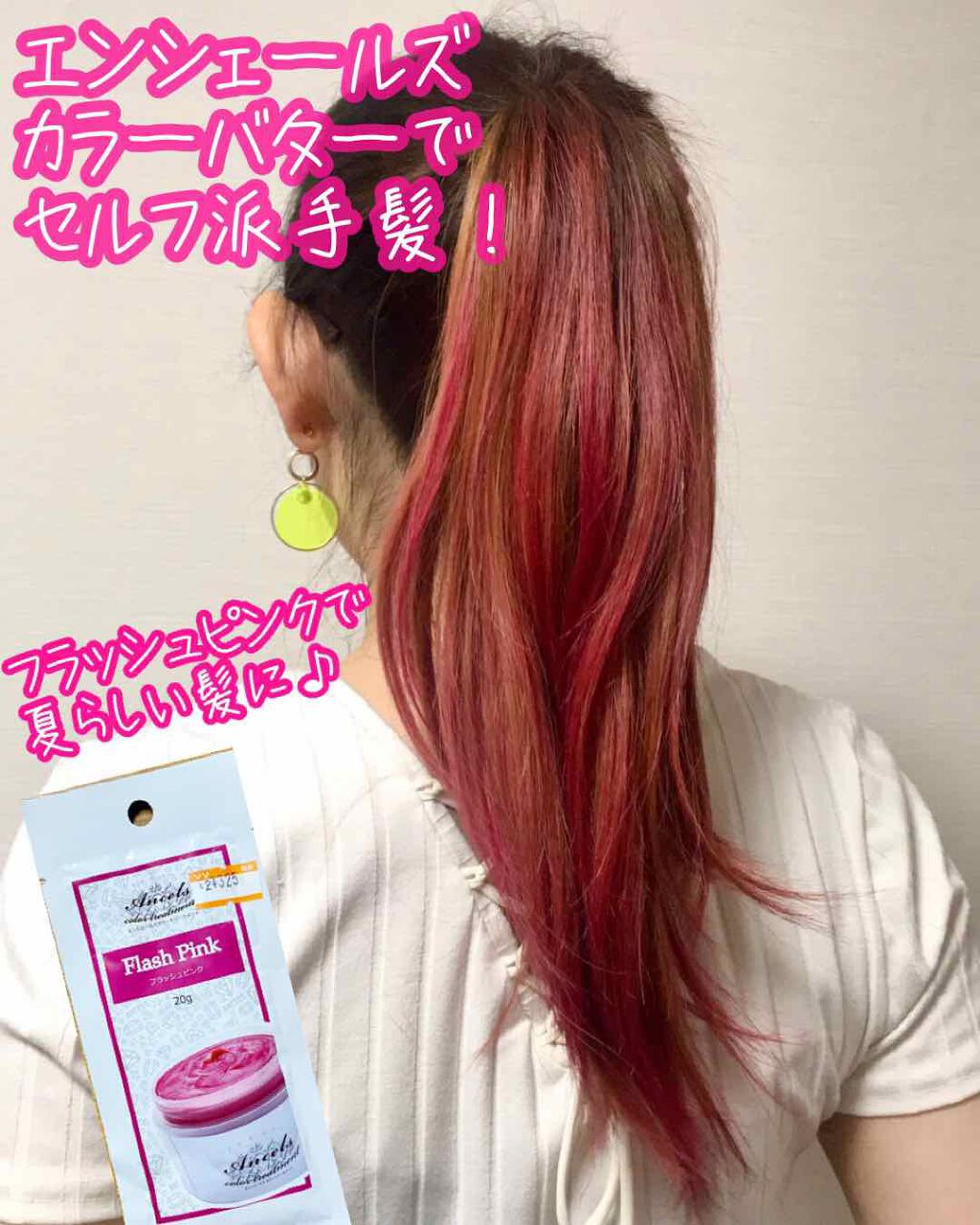 エンシェールズカラーバター フラッシュピンク エンシェールズの使い方を徹底解説 皆さま こんばんは うーです By うー Youtube始めました 普通肌 代後半 Lips エンシェールズカラーバター フラッシュピンク エンシェールズの使い方を徹底解説 皆さま こんばんは うーです By うー Youtube始めました 普通肌 代後半 Lips