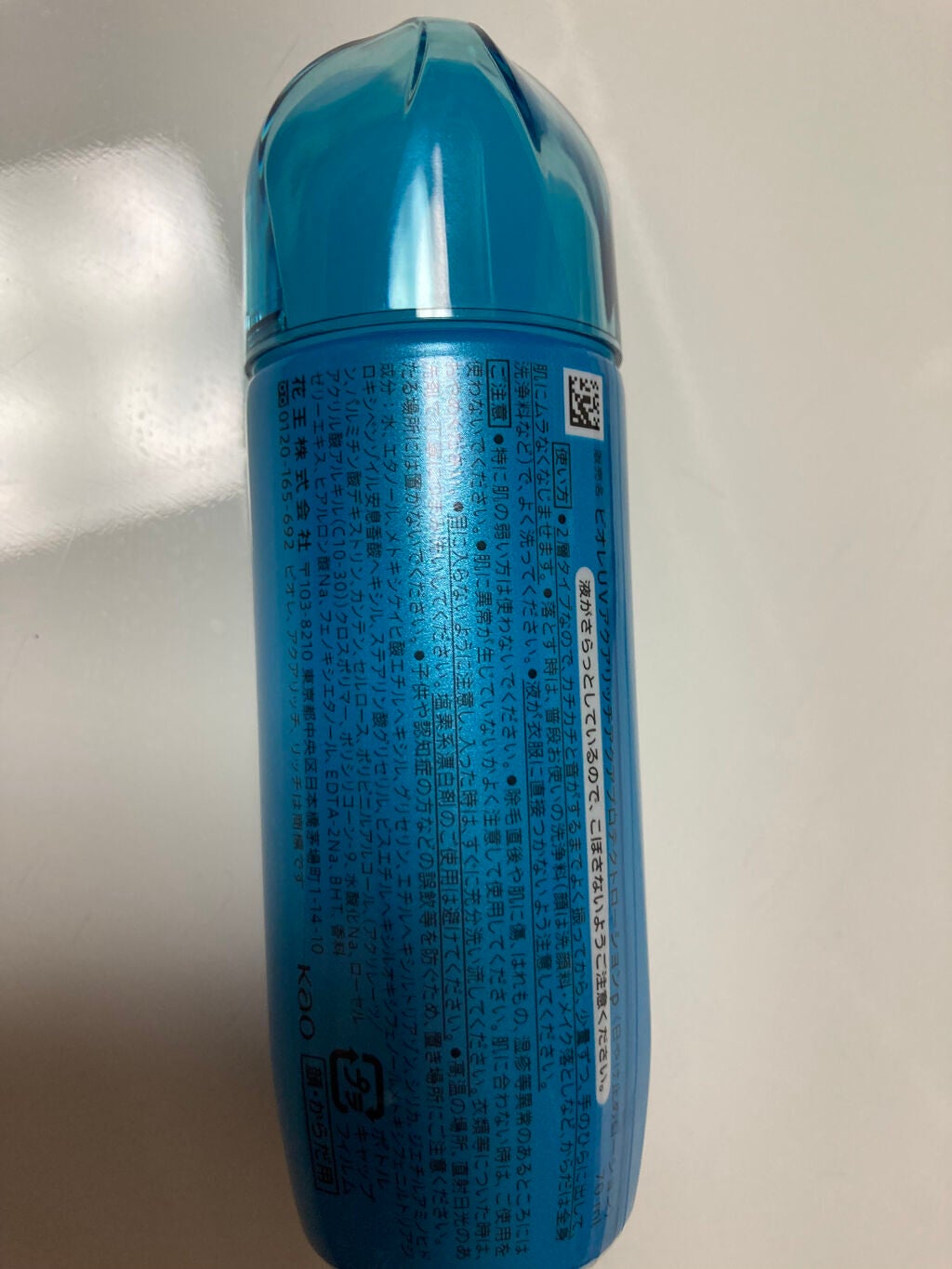 ビオレUV アクアリッチ アクアプロテクトローション(水層パック)/ビオレ/日焼け止めローションを使ったクチコミ(3枚目)