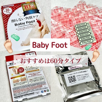 イージーパックSPT 30分タイプ/ベビーフット/レッグ・フットケアを使ったクチコミ(1枚目)