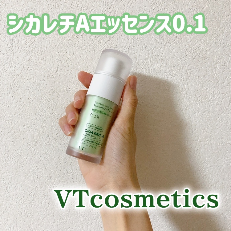 シカレチA エッセンス0.1/VT/美容液を使ったクチコミ（2枚目）