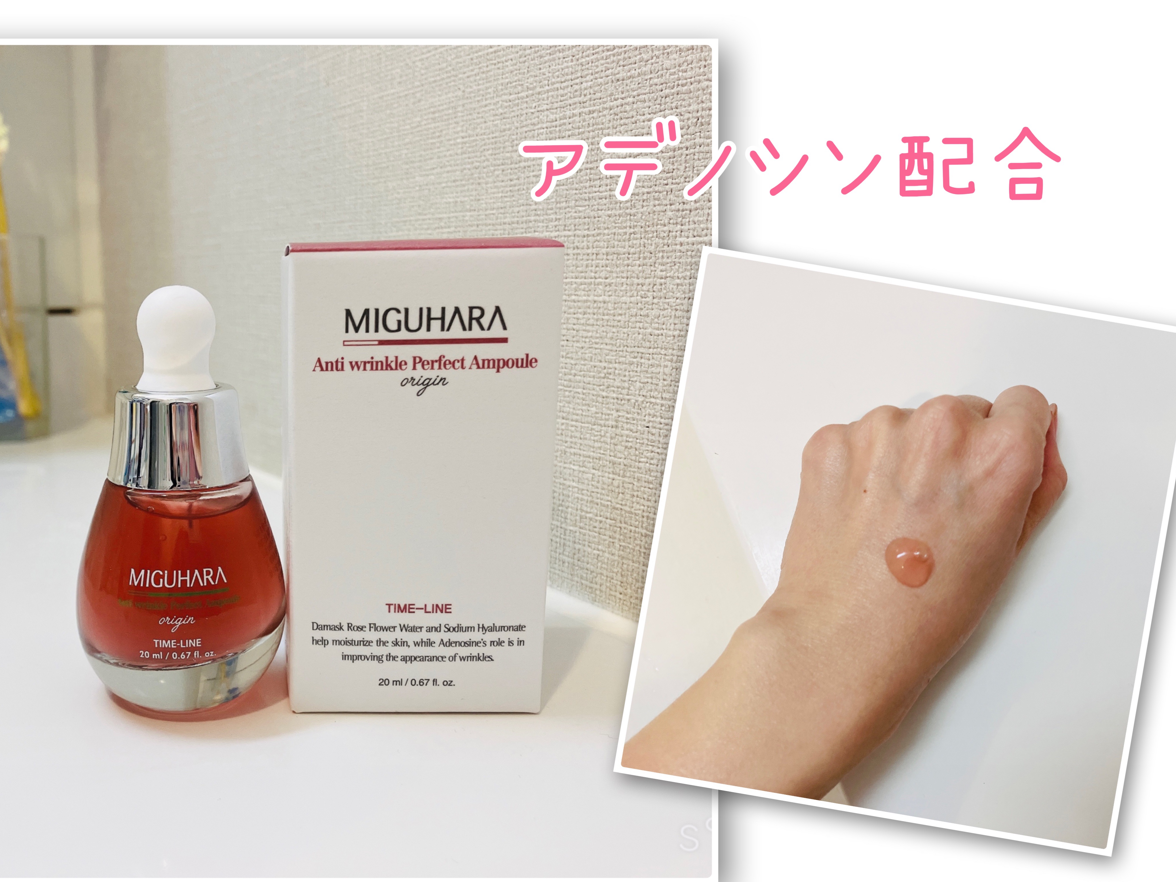 アンチリンクルファーストエッセンスオリジン/MIGUHARA/化粧水を使ったクチコミ（3枚目）