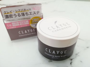 クレンジングバーム モイスト/CLAYGE/クレンジングバームを使ったクチコミ（1枚目）