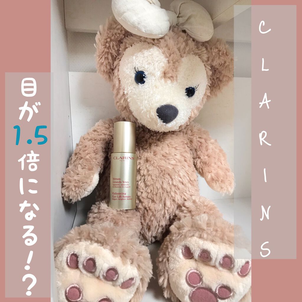グラン アイ セラム/CLARINS/アイケア・アイクリームを使ったクチコミ（1枚目）