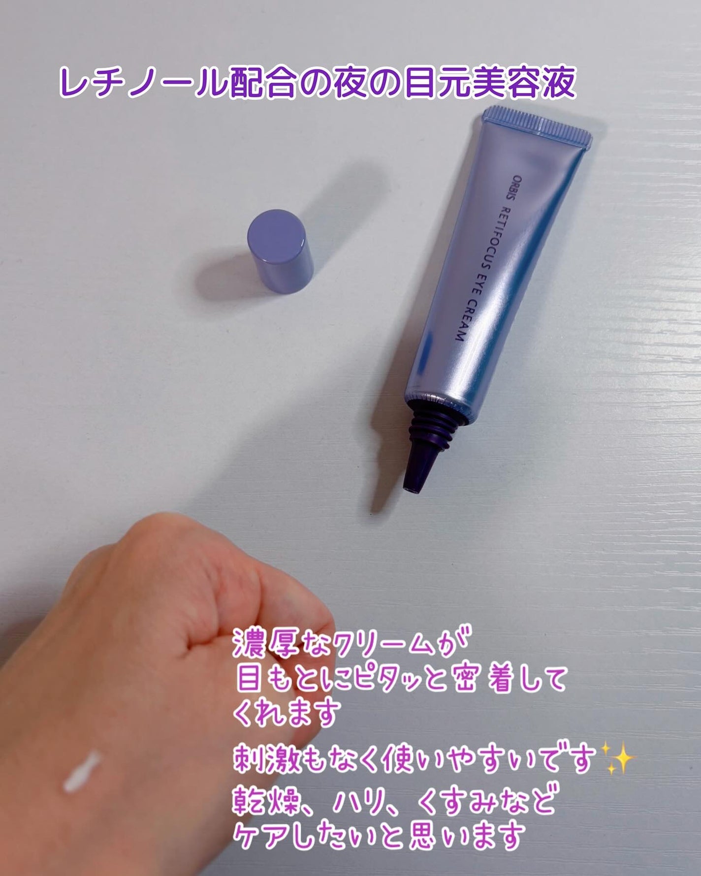 コハル フォロバ on LIPS 「オルビス様今年いちばんハリきったことCPでレチフォーカスアイク..」(2枚目)