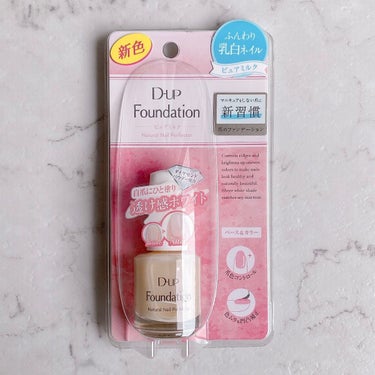 #💅#ディーアップファンデーション♡
.
@dupbeauty さまよりお声がけいただき、
乳白色の"#ピュアミルク"を
お試しさせていただきました🥛✨
.
-----------------------------
ディーアップ　ファンデーション
ピュアミルク
各￥1,200円（税込￥1,320）
-----------------------------
.
塗った回数によって表情が変わるので、
私はこんな使い分けをしたいなと思いました🥰
・1度塗り: ベースコートに🤍
・2度塗り: ニュアンスやシールのベースに🤍🤍
・3度塗り: カラーとして主役に🤍🤍🤍
.
そして、ディーアップ様と言えば“ワイド平筆”❣️
本当にストレスフリーで塗れて、
ムラなく仕上がります✌️
.
気になった方は
ぜひチェックしてみてください💓
.
商品のご提供ありがとうございました🥰
@dupbeauty 
.
#ディーアップ#ディーアップファンデーション#ピュアミルク#dup #ネイルファンデーション#nailfoundation#セルフネイル#美爪#nail#DUP　#dupbeauty#マニキュア#自爪育成
.の画像 その1