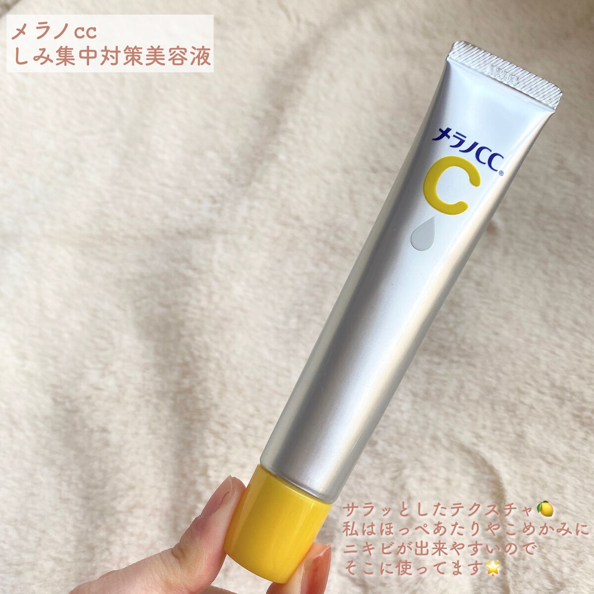 薬用 しみ 集中対策 美容液/メラノCC/美容液を使ったクチコミ(4枚目)