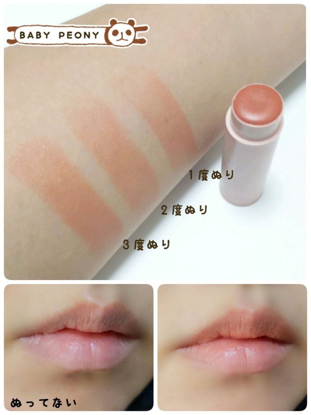 カラーリップスティック/アルジェラン/リップクリームを使ったクチコミ(2枚目)