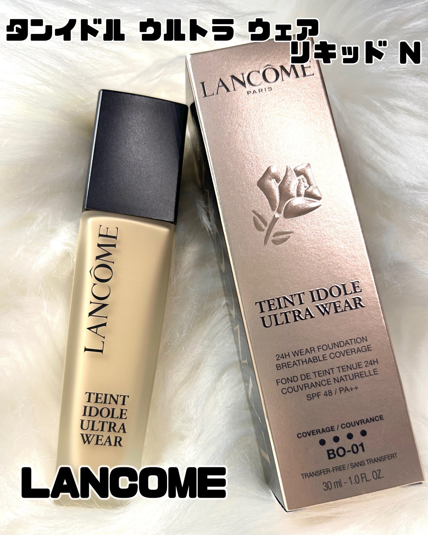 タンイドル ウルトラ ウェア リキッド/LANCOME/リキッドファンデーションを使ったクチコミ(1枚目)
