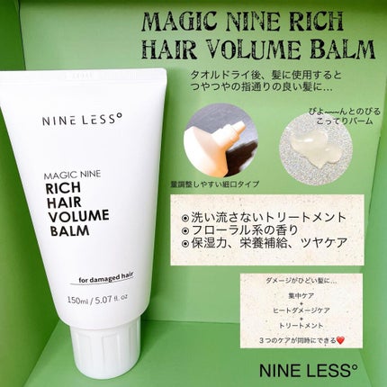 Magic Nine Fill Up Silk Hair Treatment/NINELESS/洗い流すヘアトリートメントを使ったクチコミ(8枚目)