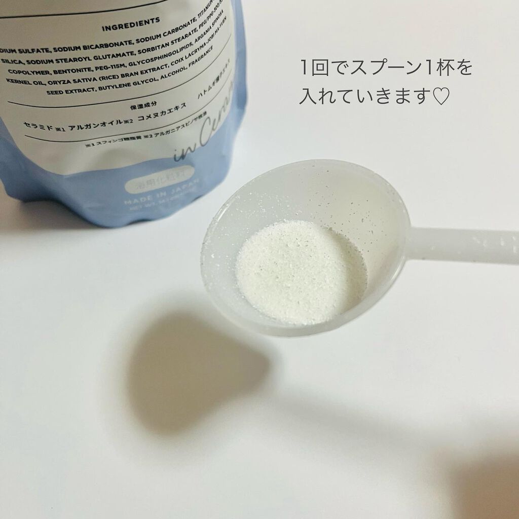 セラミドバスパウダー/amproom/保湿系入浴剤を使ったクチコミ(6枚目)