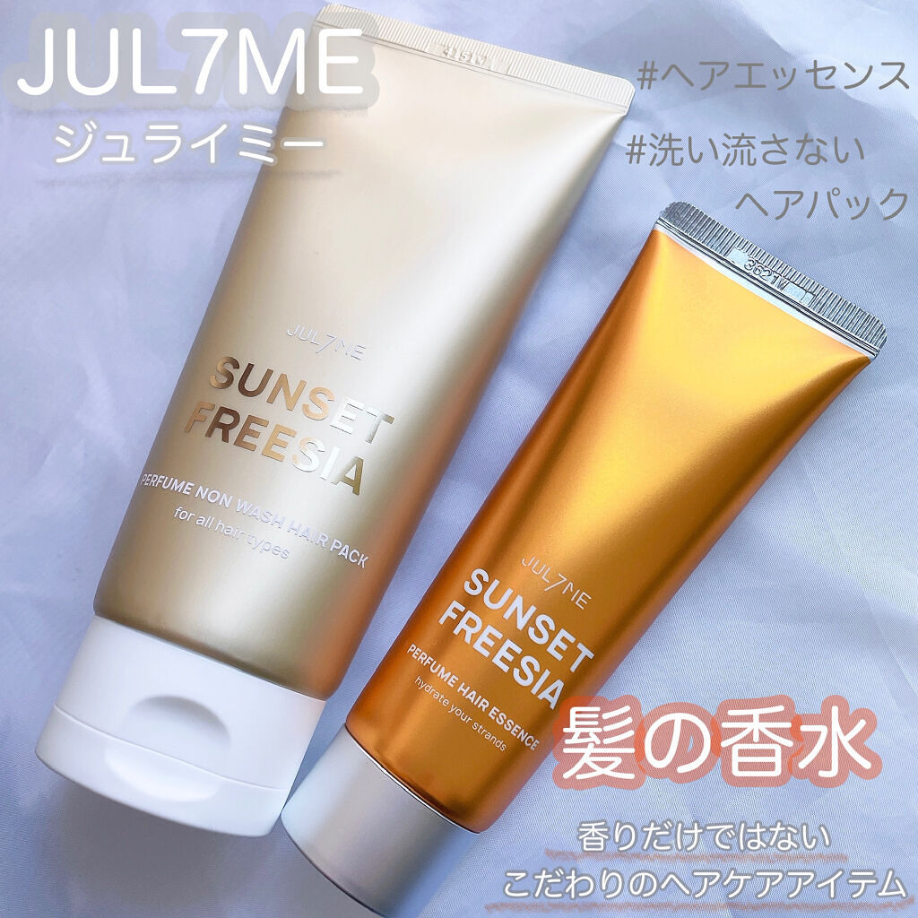 パフュームヘアエッセンス/JUL7ME/ヘアトリートメントを使ったクチコミ（1枚目）