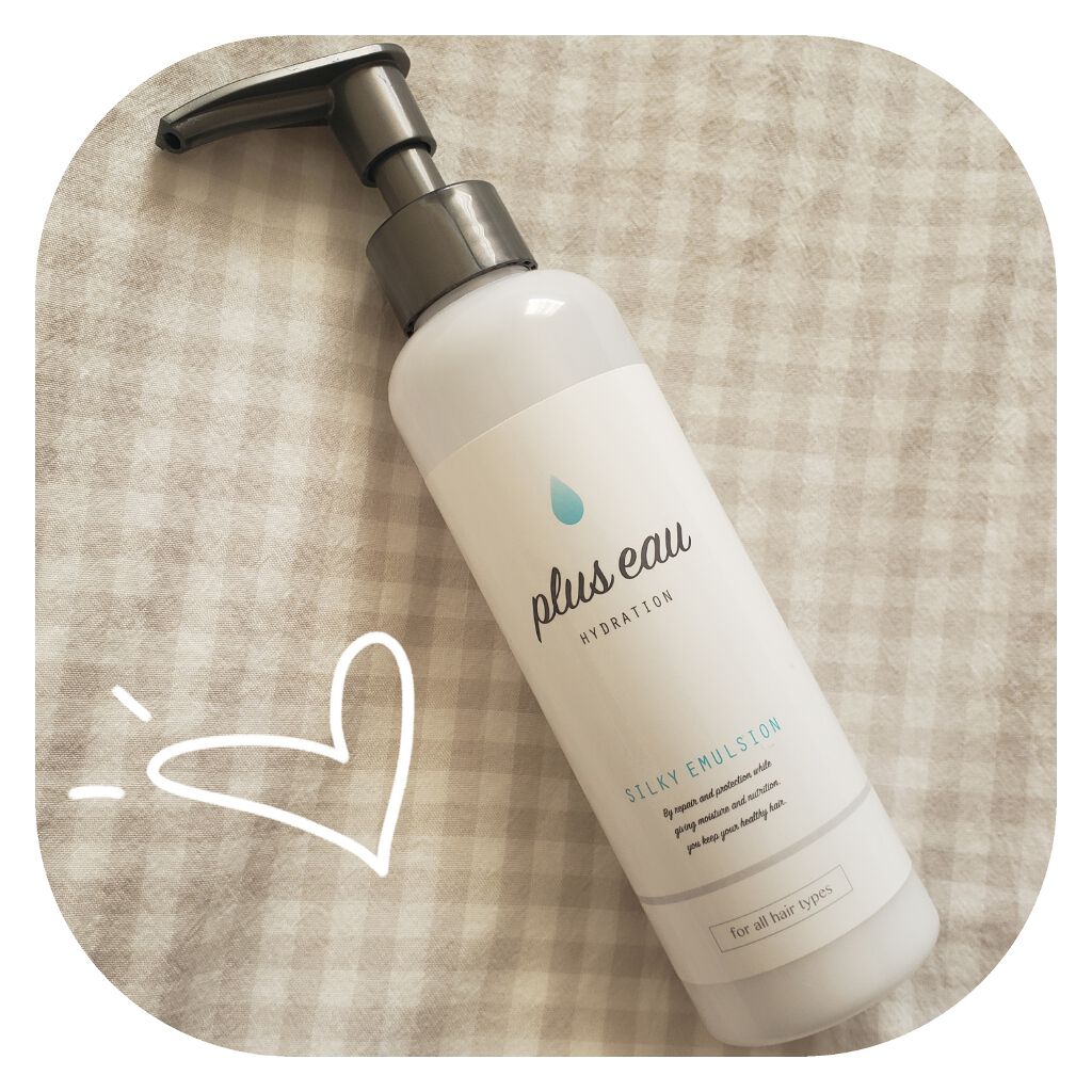 シルキーエマルジョン/plus eau/ヘアミルクを使ったクチコミ（1枚目）