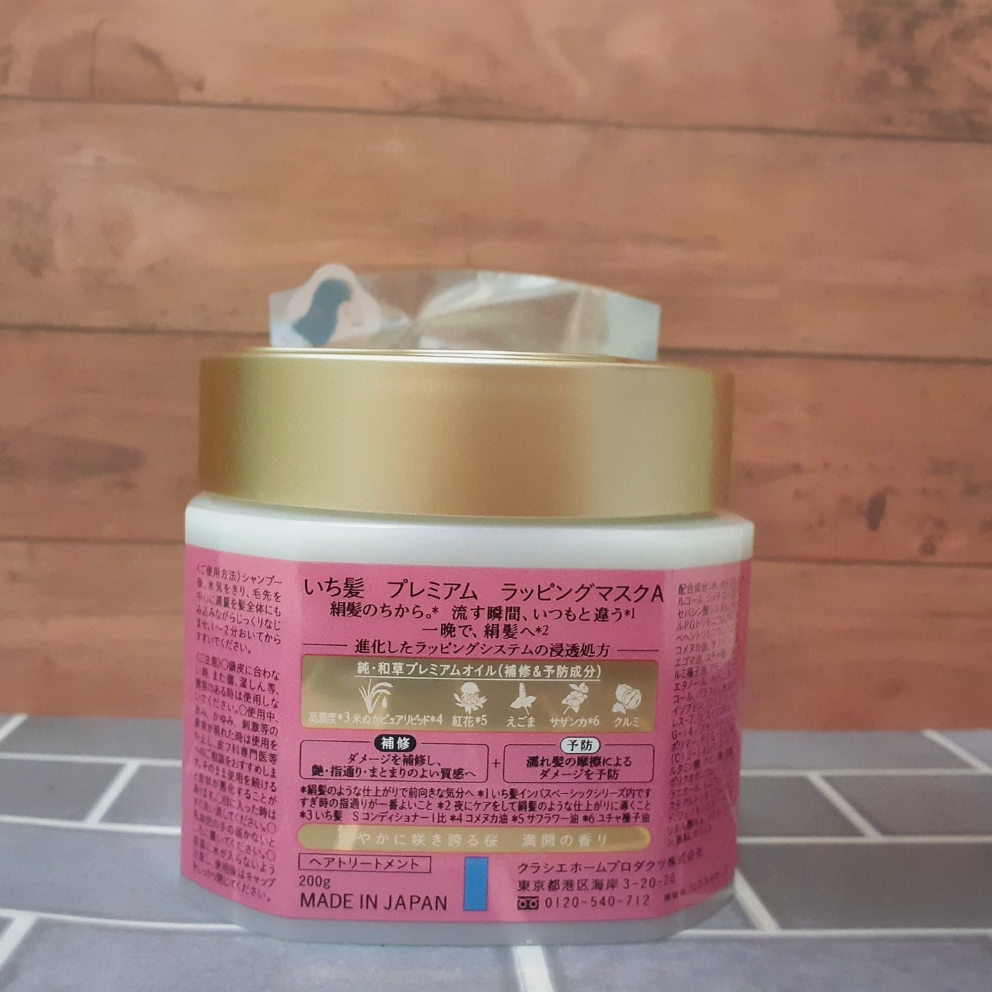 プレミアム ラッピングマスク/いち髪/ヘアマスク・ヘアパックを使ったクチコミ(4枚目)