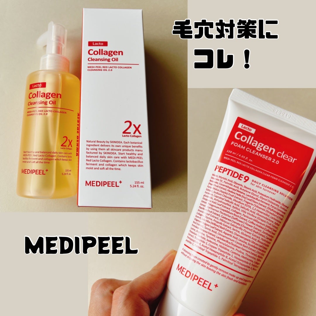 レッドラクトコラーゲンクレンジングオイル/MEDIPEEL/オイルクレンジングを使ったクチコミ(1枚目)