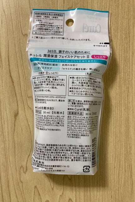 を使ったクチコミ(3枚目)