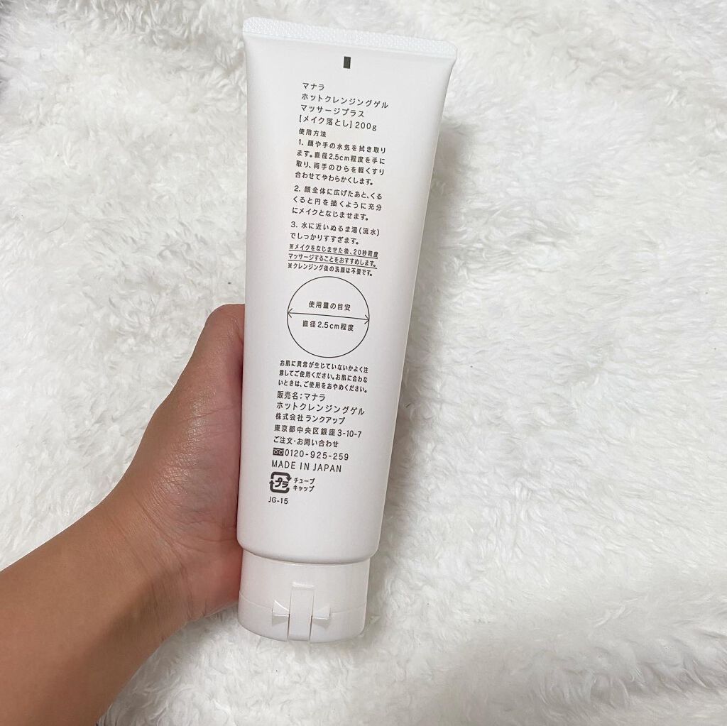 ホットクレンジングゲル マッサージプラス/マナラ/クレンジングジェルを使ったクチコミ(4枚目)